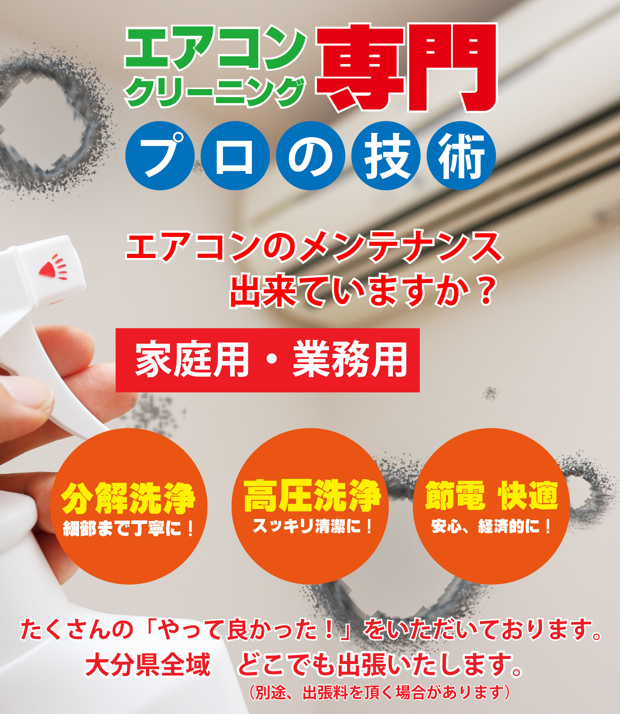 �G�A�R���N���[�j���O���I������E�������E�ߓd ���K�B�啪���S��ǂ��ł��o���v���܂��B