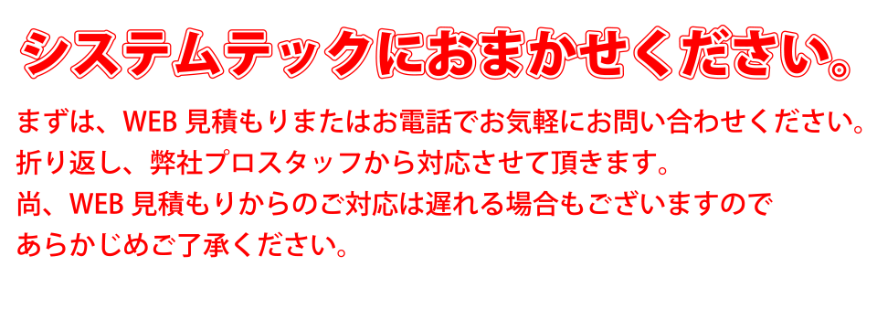 �V�X�e���e�b�N�ɂ��܂������������B�܂��́AWEB���ς���܂��͂��d�b�ł��C�y�ɂ��₢���킹���������B�܂�Ԃ��A���Ѓv���X�^�b�t����Ή������Ē����܂��B���AWEB���ς��肩��̂��Ή��͒x���ꍇ���������܂��̂ŁA���炩���߂��������������B