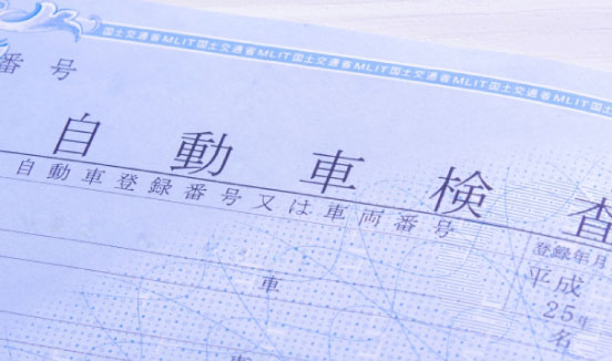 現車確認・お見積もり提示